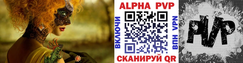 Купить где  Миллерово  Альфа ПВП VHQ 