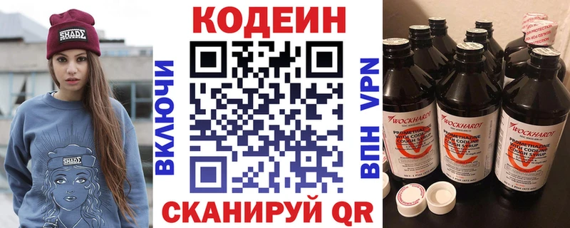 Кодеиновый сироп Lean Purple Drank  Купить  Миллерово 