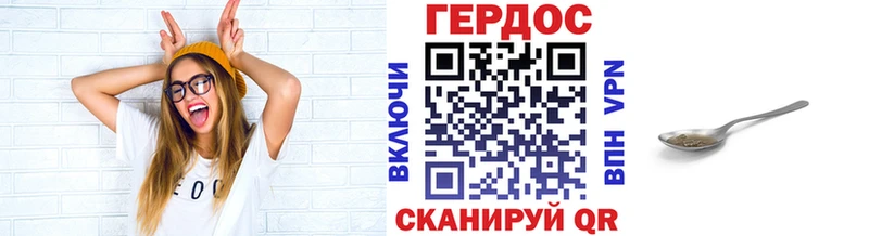 Героин Heroin Купить закладки Миллерово