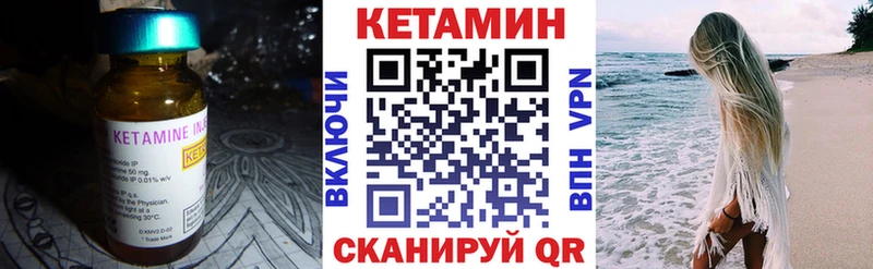 Купить закладки  Миллерово  Кетамин VHQ 
