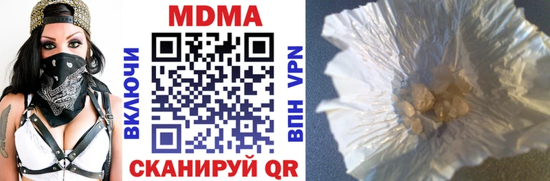 МДМА crystal Миллерово