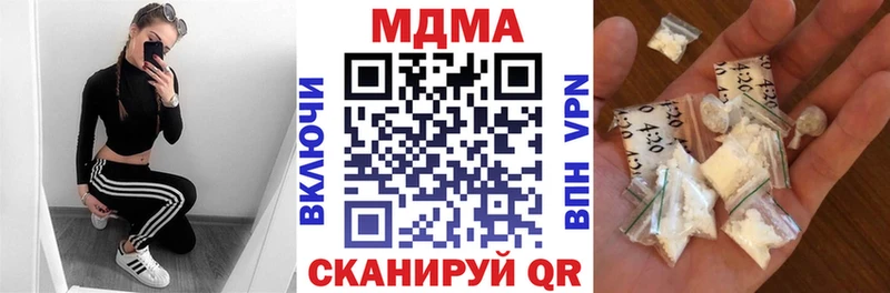 МДМА Molly  Купить где  Миллерово 
