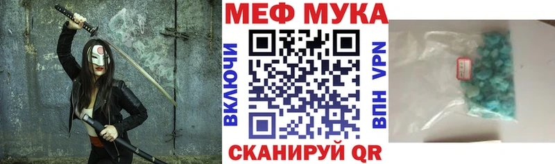 Купить закладки  Миллерово  МЯУ-МЯУ 4 MMC 